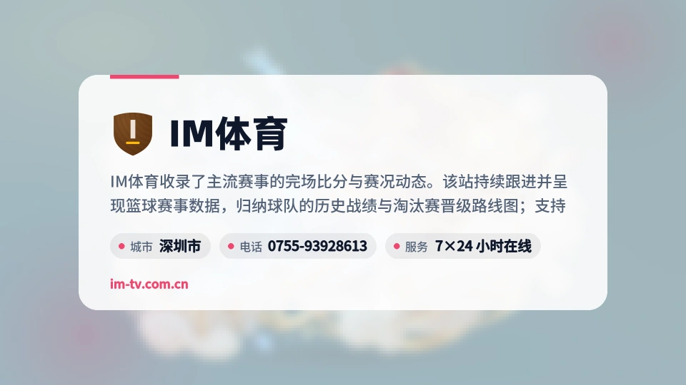 IM体育印象