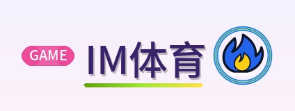 IM体育 Logo